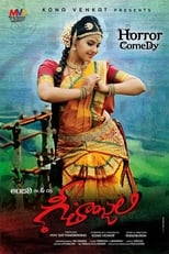 Geethanjali (2014)