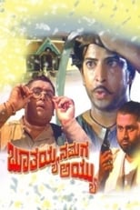 Poster for Bhootayyana Maga Ayyu