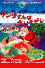 Santa is Busy poster
