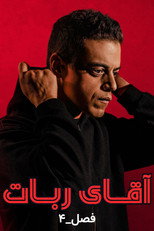 فصل 4