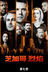 第 7 季