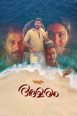 Poster for Amaram