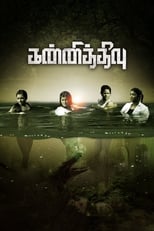 Poster for Kannitheevu