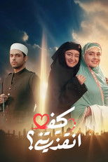 Nonton Seher Hone Ko Hai (2025)