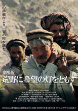 Lighting a Beacon of Hope in the Wilderness poster