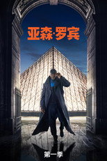 第 1 季