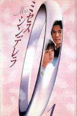 Miss Cinderella poster