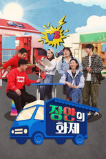 장안의 화제 poster