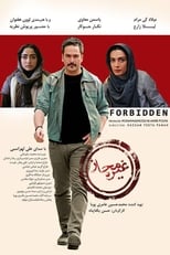 Poster for Forbidden 