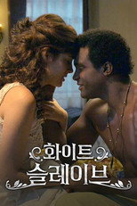 화이트 슬레이브