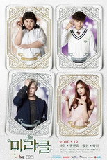 더미라클 poster