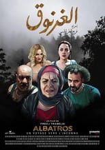 Poster for الغرنوق 