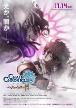 Chain Chronicle: The Light of Haecceitas Movie 3