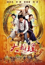 Poster di 大稻埕