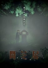 Poster anime Yami Shibai 6 Sub Indo