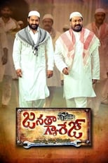 Poster di జనతా గ్యారేజ్