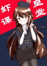虾皇课堂 poster