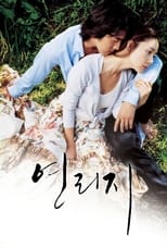 Poster di 연리지