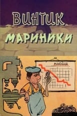 Poster for Marinica's Bodkin 