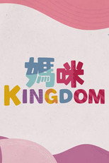 Mami Kingdom poster