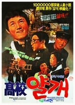 Poster for Yalkae, a Joker in High School