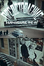 The Performance Begins! poster