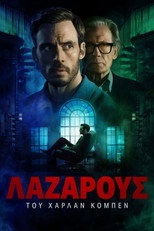 Λάζαρους του Χάρλαν Κόμπεν