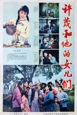 Poster for Xu Mao and His Daughters 