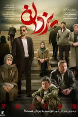 Yazdan
