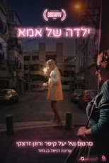 Poster for Mama's Girl