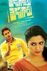 Mosagallaku Mosagadu (2015)