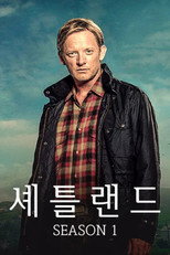 시즌 1