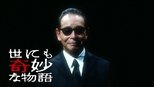 世にも奇妙な物語特別編 39x1 (S39E01)