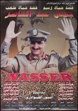 Poster for Gamal Abdel Nasser