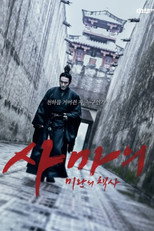 사마의
