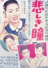悲しき瞳 poster