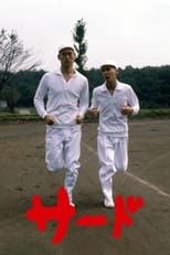 Third Base main poster