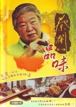 Poster for Chua San's Feast