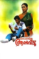 Poster for Meleparambil Aanveedu