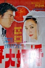 Poster for The Marriage