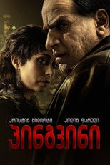 პინგვინი