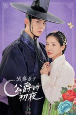 我夺走了男主的初夜