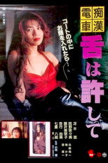 Groper Train: Forgive My Tongue