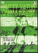 Poster for Kazuo Umezu's Horror Theater: Snake Girl 