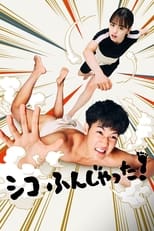 Poster di Il club di sumo!