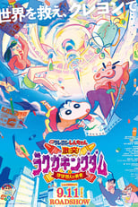 Image CRAYON SHIN-CHAN CRASH! GRAFFITI KINGDOM AND ALMOST FOUR HEROES (2020) ชินจัง เดอะมูฟวี่ ตอน ผจญภัยแดนวาดเขียนกับ ว่าที่ 4 ฮีโร่สุดเพี้ยน