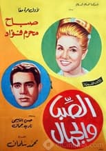 Poster for Youth and beauty