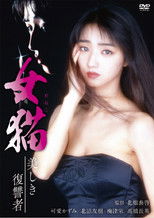 Female Cat: The Beautiful Avenger poster