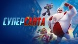 Super Pai Natal-8