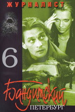 Poster zu Staffel 1 – Бандитский Петербург. Журналист